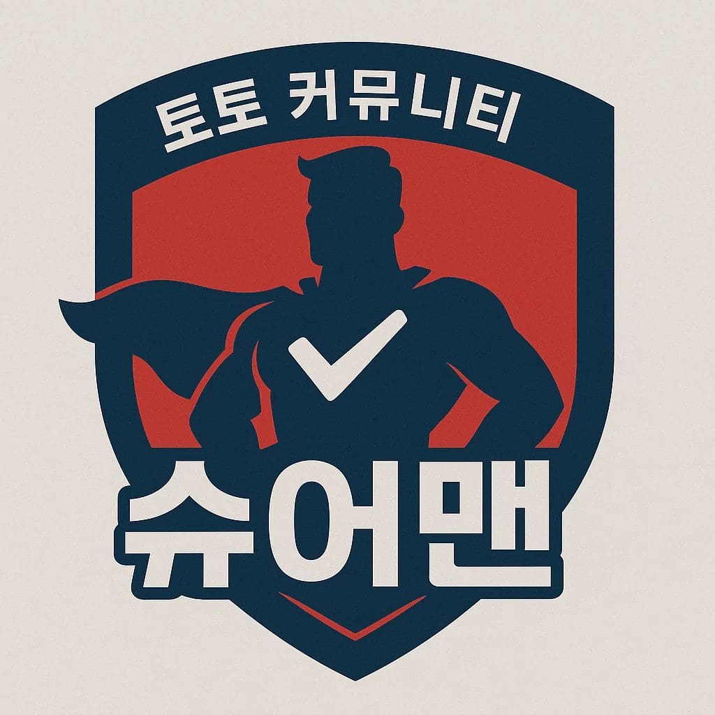 체크 표시가 있는 방패 안에 히어로 실루엣과 토토 커뮤니티 슈어맨 문구가 들어간 보안 배지 로고